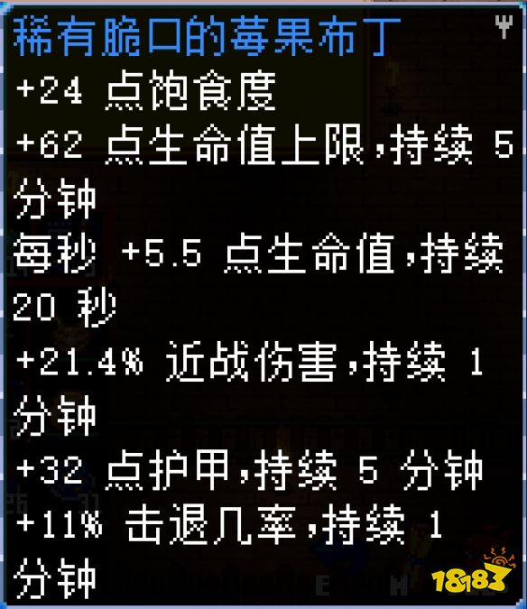 地心護核者金色植物怎么做菜 金色植物菜譜分享