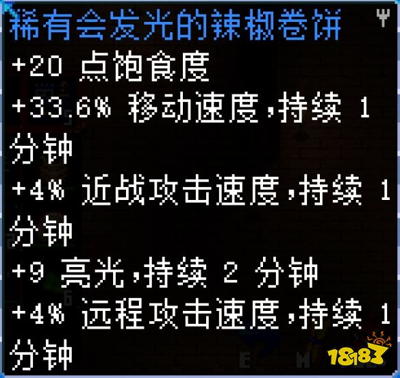 地心護核者金色植物怎么做菜 金色植物菜譜分享