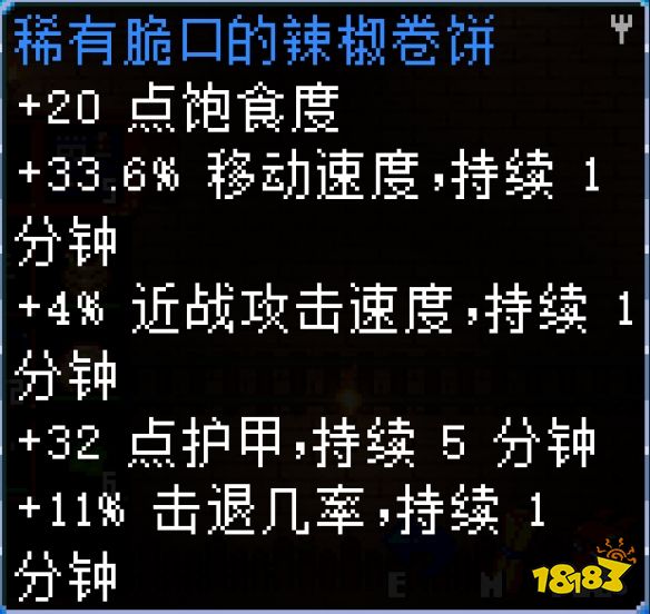 地心護核者金色植物怎么做菜 金色植物菜譜分享