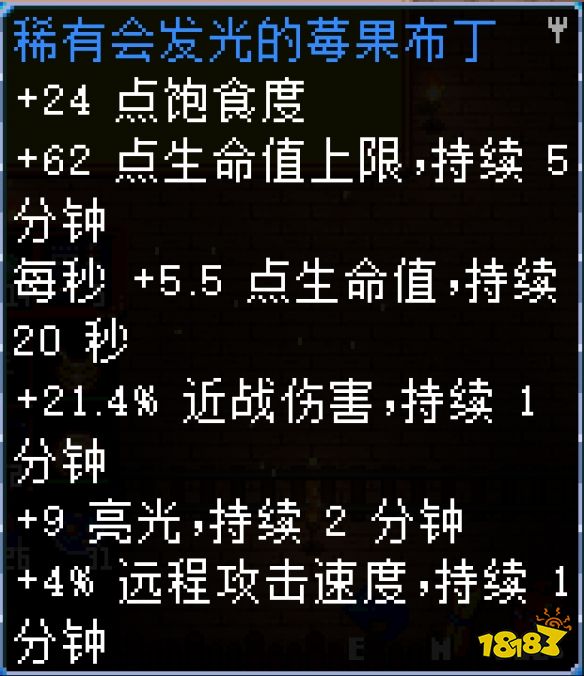 地心護核者金色植物怎么做菜 金色植物菜譜分享