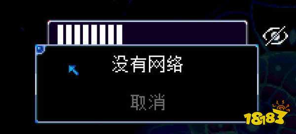 地心護核者顯示沒有網絡怎么辦 沒有網絡解決辦法 