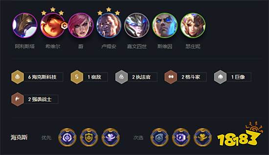 云顶之弈特效流希维尔阵容搭配 特效流希维尔阵容装备推荐