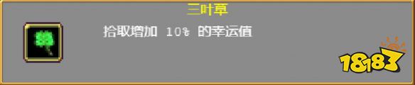 吸血鬼幸存者掉落物有哪些 全掉落物介紹
