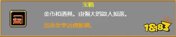 吸血鬼幸存者掉落物有哪些 全掉落物介紹