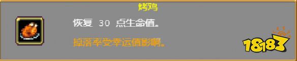 吸血鬼幸存者掉落物有哪些 全掉落物介紹