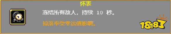 吸血鬼幸存者掉落物有哪些 全掉落物介紹