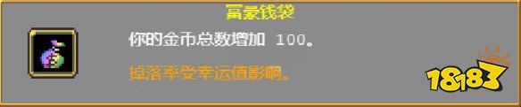 吸血鬼幸存者掉落物有哪些 全掉落物介紹