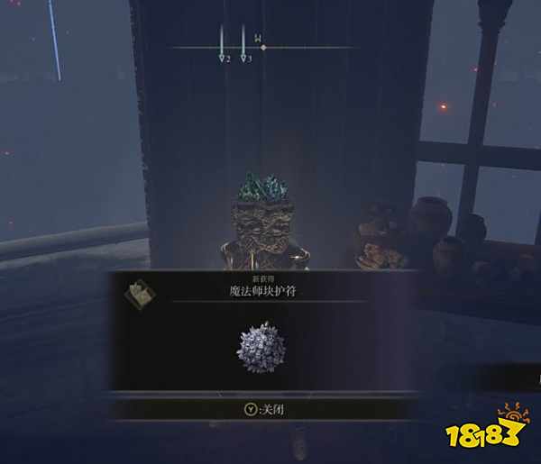 艾尔登法环法师毕业护符在哪 法师毕业护符魔法师块获取方法