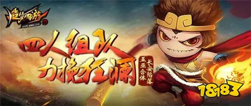 造梦西游4破解版手游下载