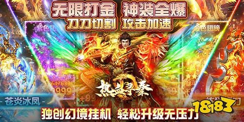 热血寻秦无限打金手游