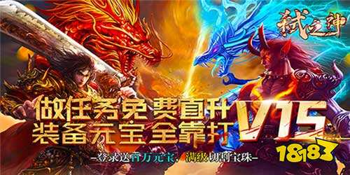 弑之神冰雪无限锤手游