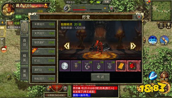 冰雪之城单职业变态版