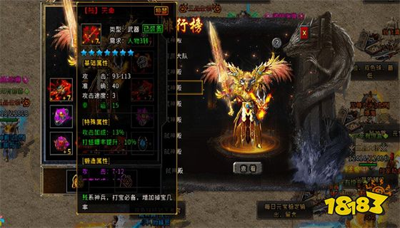 大极品传奇手游