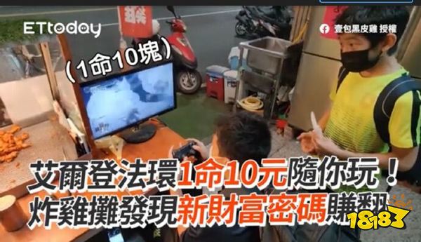 大卖1000个W后，老头环也开始被更多人黑了