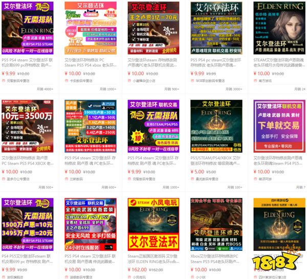 大卖1000个W后，老头环也开始被更多人黑了