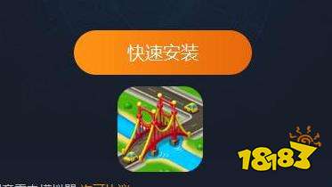 梦想城镇电脑版怎么下载 梦想城镇最新PC中文版下载安装教程