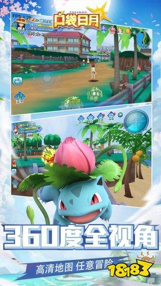 口袋日月官方版