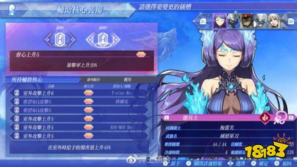 異度之刃2dlc詳細(xì)內(nèi)容分別是什么 DLC內(nèi)容詳細(xì)介紹