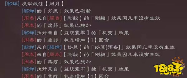 三国志战略版貂蝉张角沮授阵容玩法详解