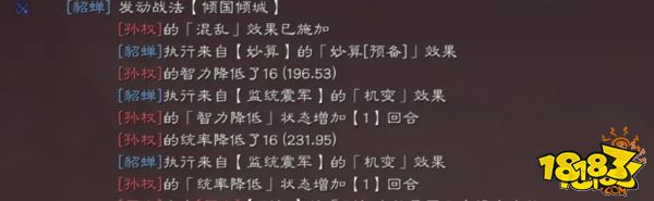 三国志战略版貂蝉张角沮授阵容玩法详解