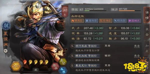 三国志战略版关银屏太史慈夏侯渊战法兵书怎么搭配
