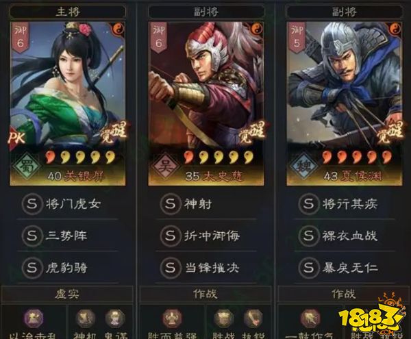 三国志战略版关银屏太史慈夏侯渊战法兵书怎么搭配