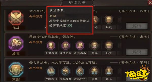 三国志战略版关银屏太史慈夏侯渊战法兵书怎么搭配