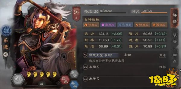 三国志战略版关银屏太史慈夏侯渊战法兵书怎么搭配
