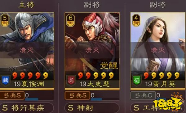 三国志战略版关银屏太史慈夏侯渊战法兵书怎么搭配
