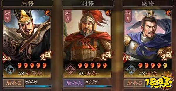 三国志战略版司马懿满宠程普太尉盾阵容推荐