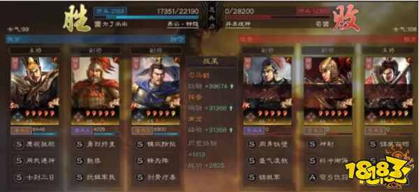 三国志战略版司马懿满宠程普太尉盾阵容推荐