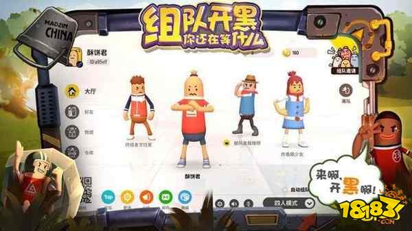 香腸派對決賽圈玩法攻略 決賽圈玩法介紹