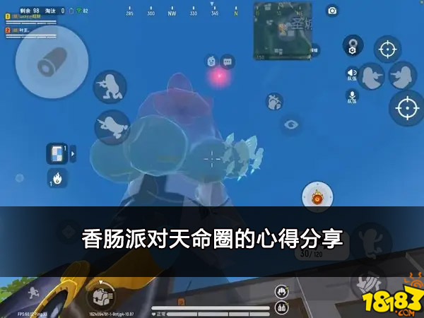 香肠派对天命圈怎么打 天命圈的心得分享