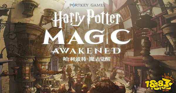 哈利波特魔法觉醒各服务器互通介绍