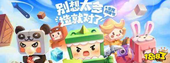 迷你世界里最重要的设施 家园等级提升攻略