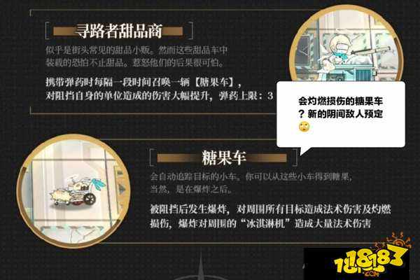 明日方舟拉特兰特殊装置冰淇淋机即将加入战斗 占领可持续回复技力