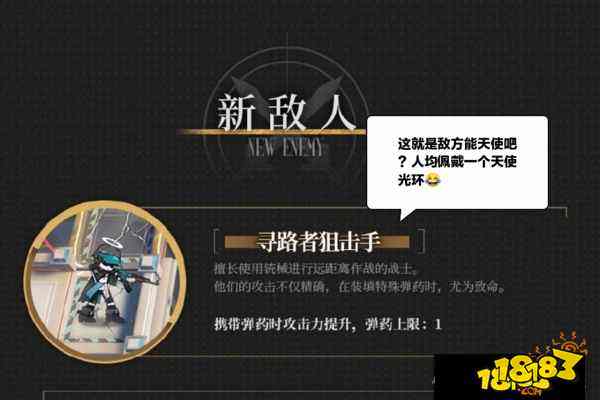 明日方舟拉特兰特殊装置冰淇淋机即将加入战斗 占领可持续回复技力