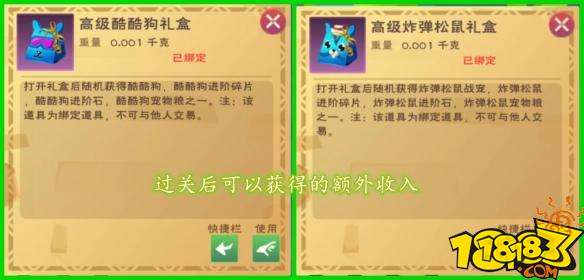 創造與魔法家園副本通關攻略 家園副本打法技巧
