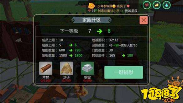 創造與魔法家園基石制作攻略 家園升級材料大全