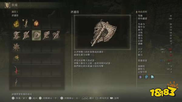 艾尔登法环斧护符在哪 环斧护符获取途径