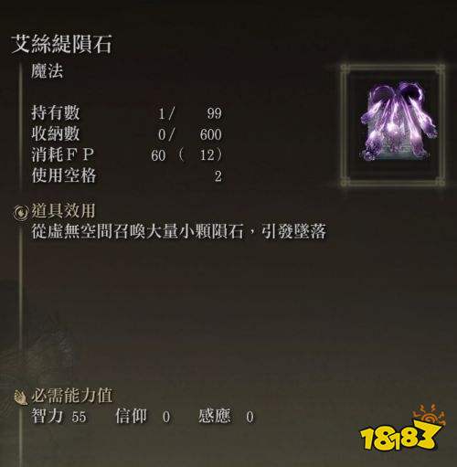 艾尔登法环观星者装备推荐 观星者强力装备推荐及通关要点