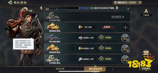 不毛之地，大有可为 《文明与征服》S2赛季北境风暴现已开启