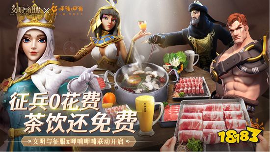 不毛之地，大有可为 《文明与征服》S2赛季北境风暴现已开启