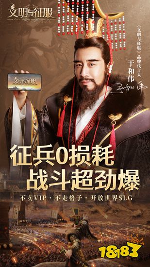 不毛之地，大有可为 《文明与征服》S2赛季北境风暴现已开启