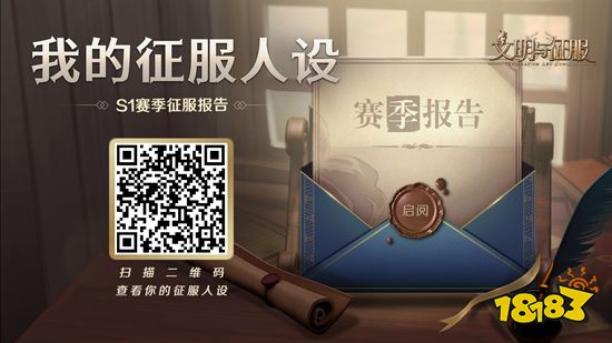 不毛之地，大有可为 《文明与征服》S2赛季北境风暴现已开启