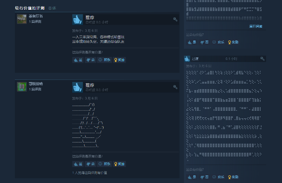 Steam《三国杀》疑似有水军刷好评 刷完还是倒数第一