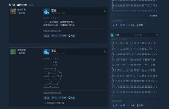 Steam《三国杀》疑似有水军刷好评 刷完还是倒数第一