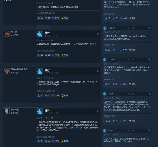 Steam《三国杀》疑似有水军刷好评 刷完还是倒数第一