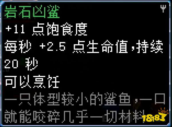 地心護(hù)核者地穴區(qū)域魚有哪些 地穴區(qū)域魚屬性介紹