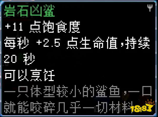 地心护核者地穴区域鱼有哪些 地穴区域鱼属性介绍